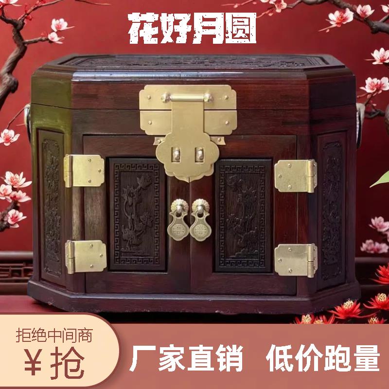 【公司貨 最低價】紅木首飾盒實木紅酸枝收納盒家用復古結婚陪嫁嫁妝珠寶梳妝盒子