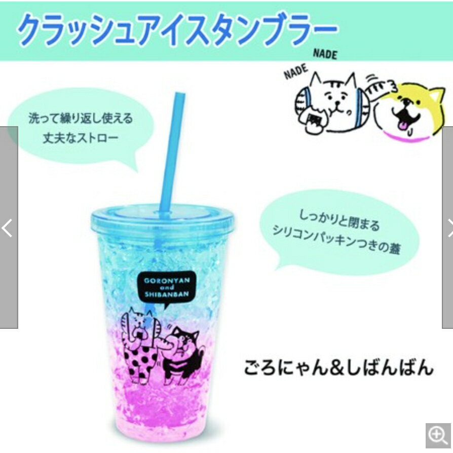 【日本MIND WAVE】懶洋洋喵之助與微笑柴犬保冰杯 保冷杯 水杯 飲料杯