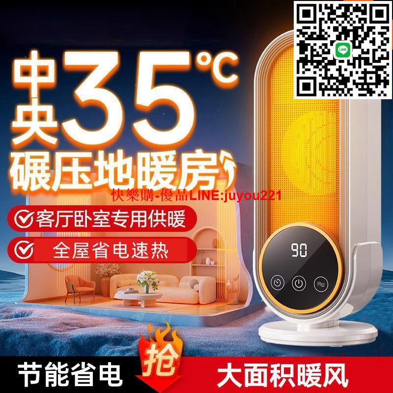 暖風機取暖器家用節能省電辦公室電暖器暖腳冬季電暖氣熱風機神器