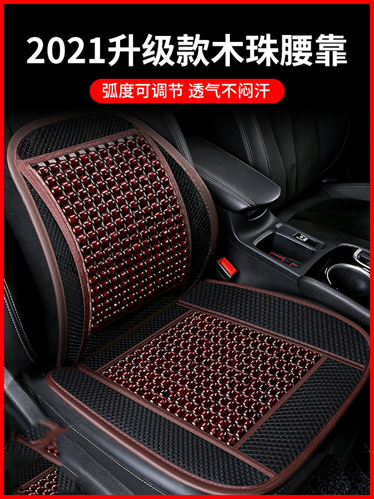 汽車腰靠墊護腰背靠墊夏季座椅車靠腰部支撐木珠透氣腰託靠枕車用 全館免運