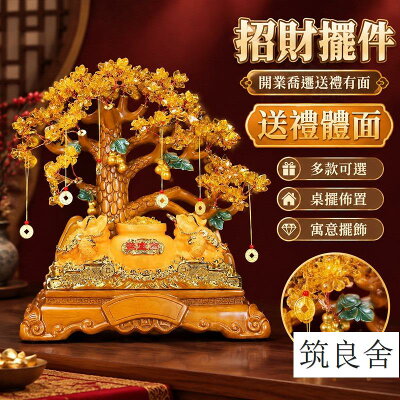 免運/附發票 可大量採購 【招財擺件 可開發票】貔貅聚寶盆 水晶發財樹 客廳玄關擺飾 開業喬遷禮品 辦公室桌擺 商務送禮 居家裝飾 財源廣進公司貨 可大量採購 企業直購 店長新品上架 6z107011