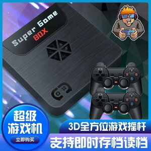 【新店鉅惠】雙人街機月光寶盒單系統X5電視游戲PSP舊懷童年款FC無線遙控