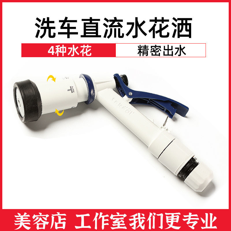 免運可開票 超低價 工廠直銷 洗車花灑日本進口商用四段式噴水槍家用園藝澆花用洗車噴槍 出貨快pyy3070