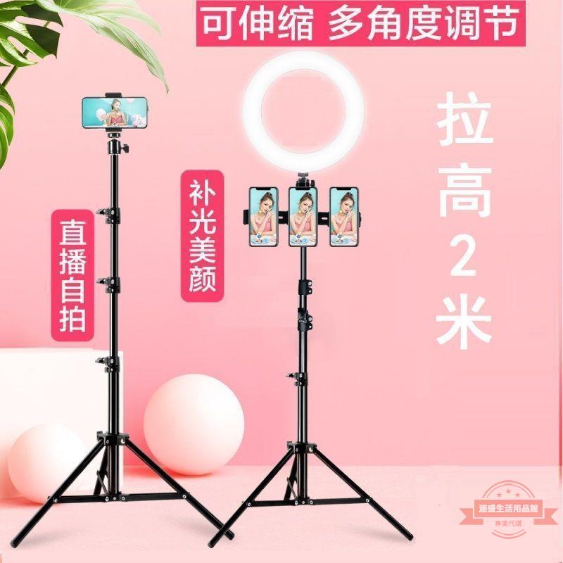 拍照支架手機直播補光燈主播美顏嫩膚攝影桌面三腳架裝置落地通用