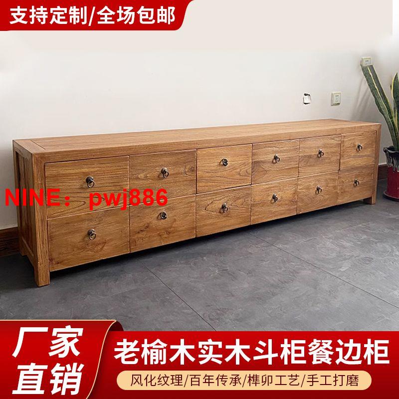 臺灣公司貨 可開發票 老榆木五斗櫃純實木儲物櫃中式復古電視櫃玄關櫃抽屜櫃藥櫃落地櫃