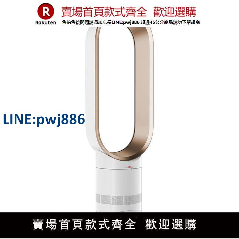 【高品質超低價】110V無葉風扇靜音落地扇省電出口小家電美規臺灣孕婦寶寶空氣凈化
