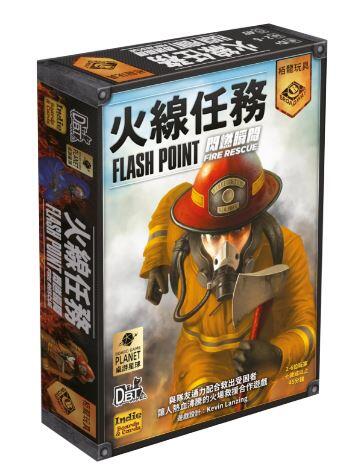 火線任務 閃燃瞬間 Flash Point Fire Rescue 繁體中文版 高雄龐奇桌遊 正版桌遊專賣 栢龍
