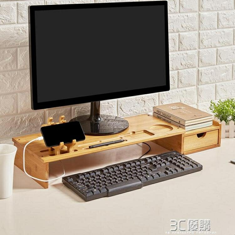 顯示屏增高架實木電腦顯示器增高架子底座屏辦公室桌面收納盒辦公用品置物架竹 全館免運