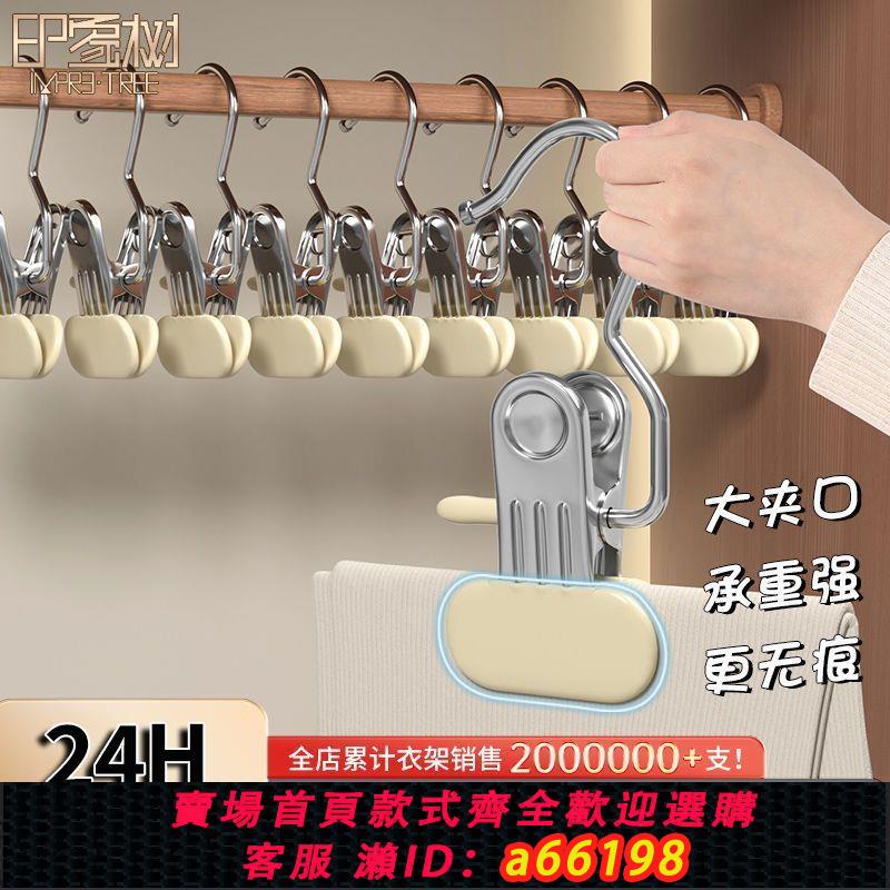 【臺灣公司 可開發票】印象樹夾子家用無痕不銹鋼多功能帶掛鉤衣襪裙子夾收納神器晾衣夾