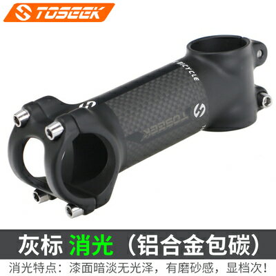 TOSEEK 包3K碳纖維公路車山地車把立自行車立管單車龍頭