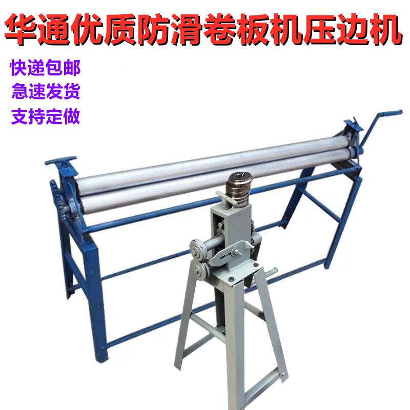 【臺灣公司 超低價】手動卷圓機鐵皮保溫壓邊機小型卷板機不銹鋼電動滾圓機鋁皮咬口機