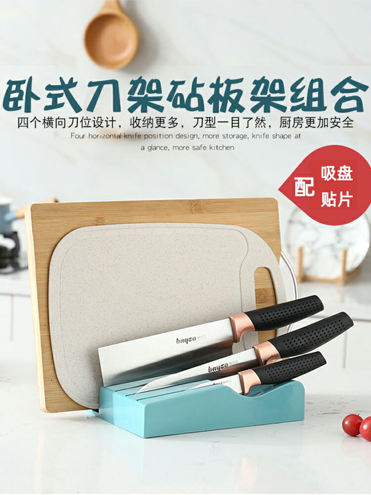 廚房置物架刀架刀座廚房用品多功能菜刀砧板架一體放刀具收納架子