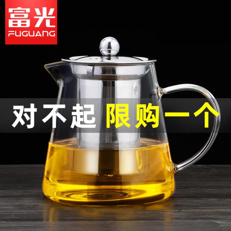 富光茶壺耐高溫加厚大小泡茶水壺過濾耐熱家用茶具套裝單壺玻璃壺【摩可美家】