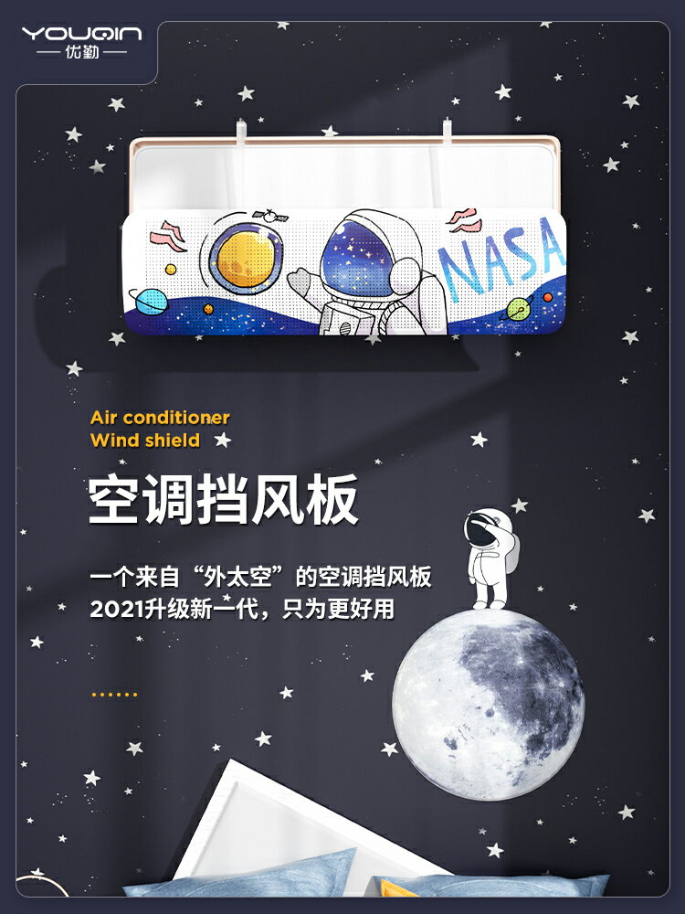 空調擋風板防直吹風罩出風口冷氣月子導風壁掛式通用免安裝遮風板