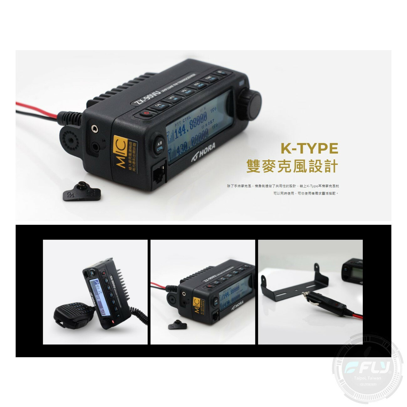 無線機 製品紹介 | 有限会社ジェイシステム