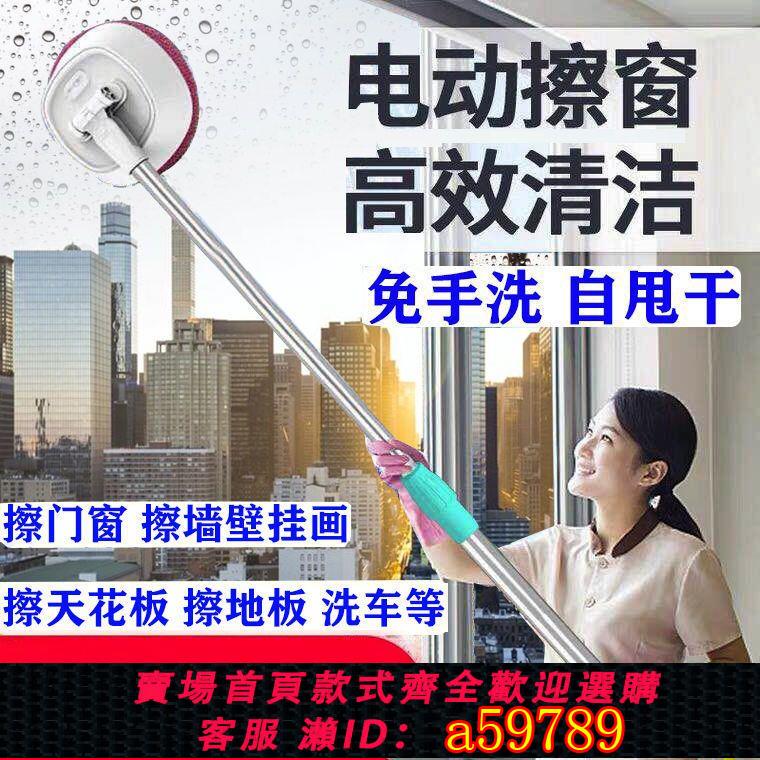 【臺灣公司 可打統編】擦玻璃器神器擦窗神器機器人擦窗戶電動高層外窗擦墻壁家用天花板