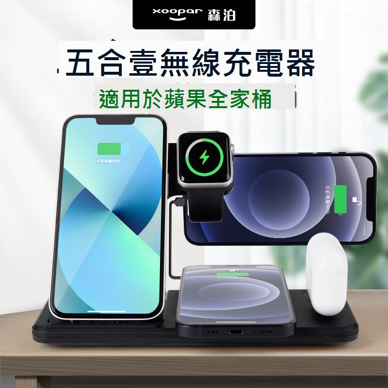 適用於蘋果14Promax華為蘋果13三合一無線充電器手機12通用多功能mini耳機iwatch8/SE手錶立式快充板底座支架