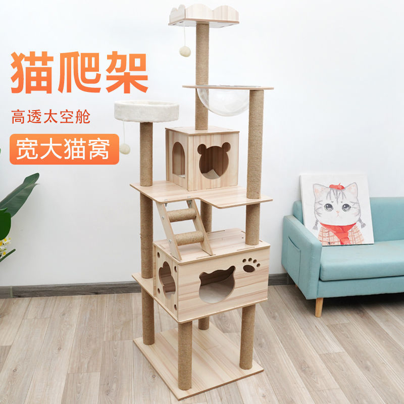 貓爬架貓窩四季通用太空艙貓抓柱貓爪板貓吊床貓抓板貓別墅貓玩具
