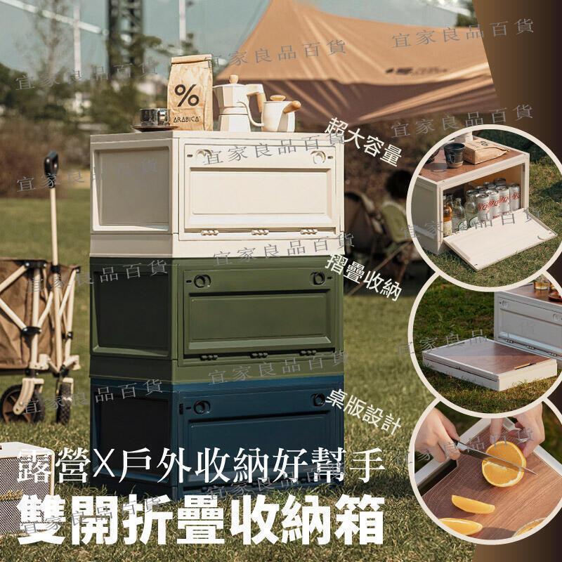 【宜家良品百貨】折疊收納箱 原木板雙開門折疊收納箱中號大號 露營收納箱 中款大款 摺疊箱 掀蓋收納箱 置物箱