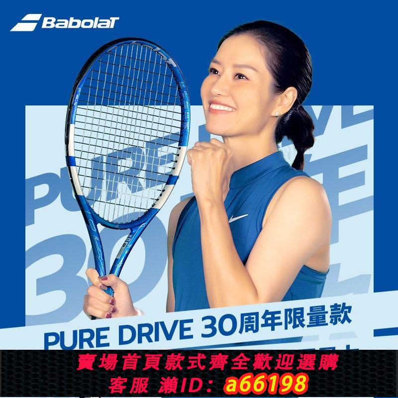 【臺灣公司 可開發票】Babolat百寶力網球拍李娜PD運動PA男女全超輕百保力Pure Drive