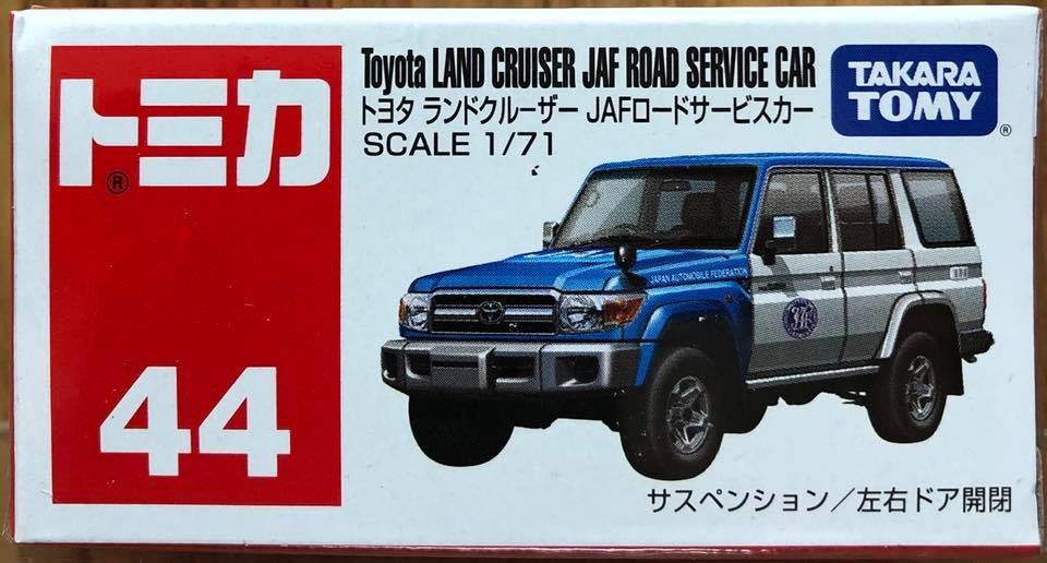 ☆勳寶玩具舖【現貨】Tomica 多美小車 # 44 Toyota JAF道路服務車