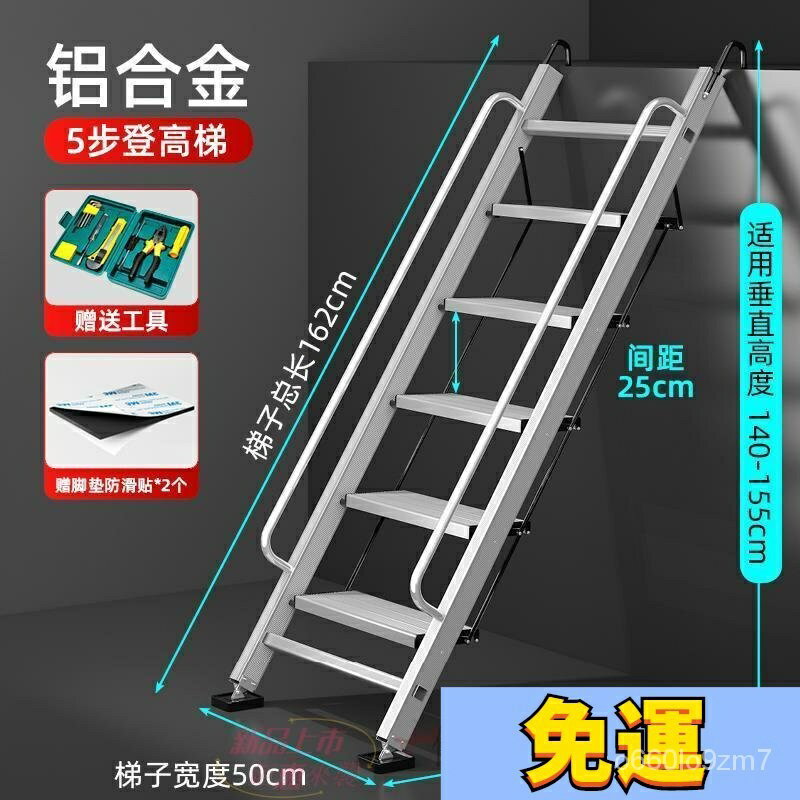 【免組裝 整裝發出】梯子 折疊梯 雲木傢具工具梯 戶外移動折疊平臺樓梯 加厚鋁閤金八步 九步 折疊伸縮閣樓梯子