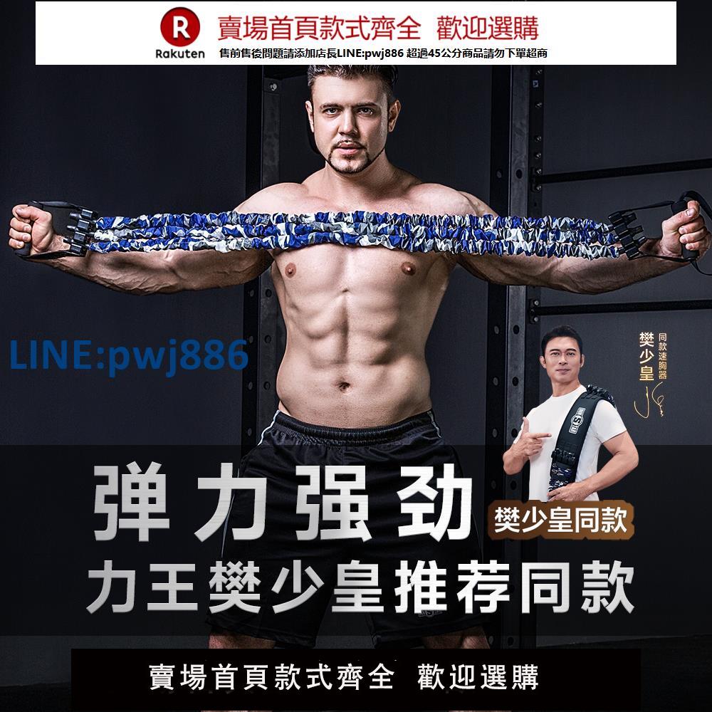 【公司貨優質服務】拉力器擴胸男士練胸神器彈力帶家用健身多功能胸肌訓練器材拉力繩