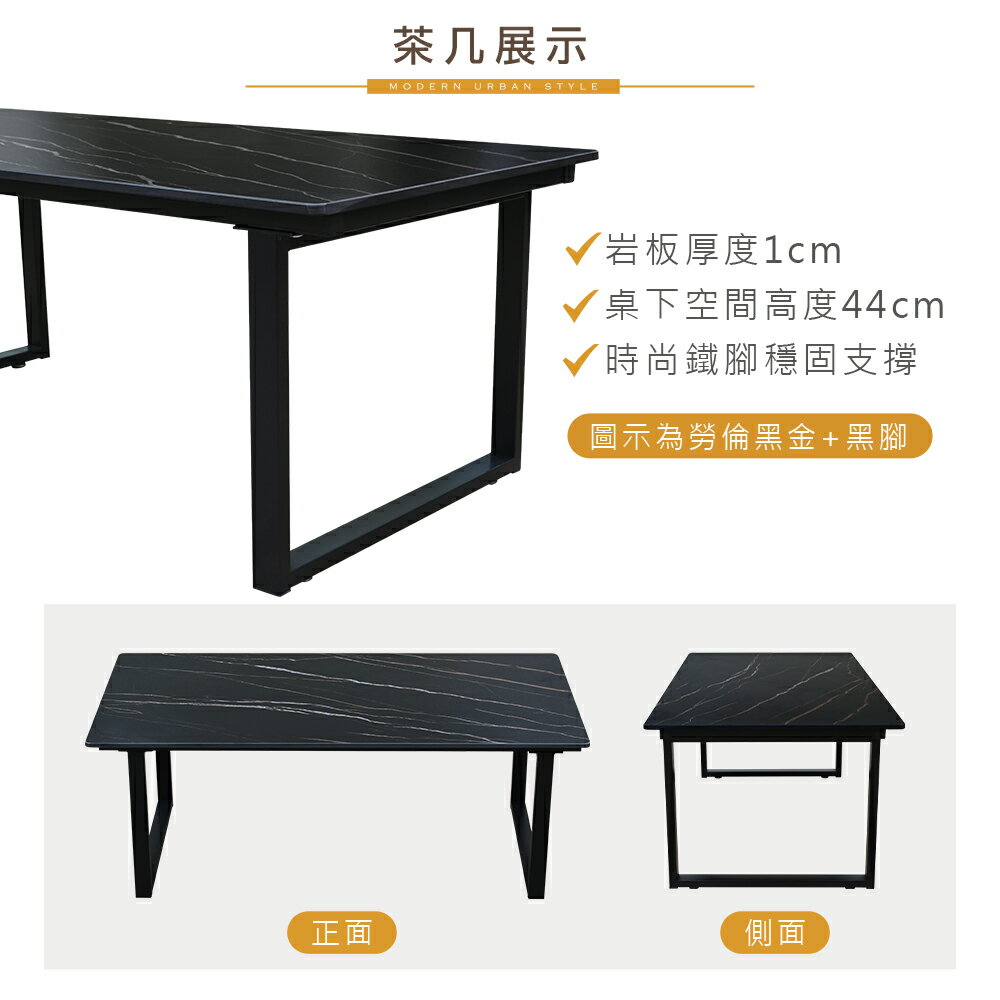 【新生活家具】《吉姆》岩板 茶几 工業風 黑鐵腳 奢華ㄇ字腳 大茶几 長方几 大理石紋 桌子 泡茶桌 1