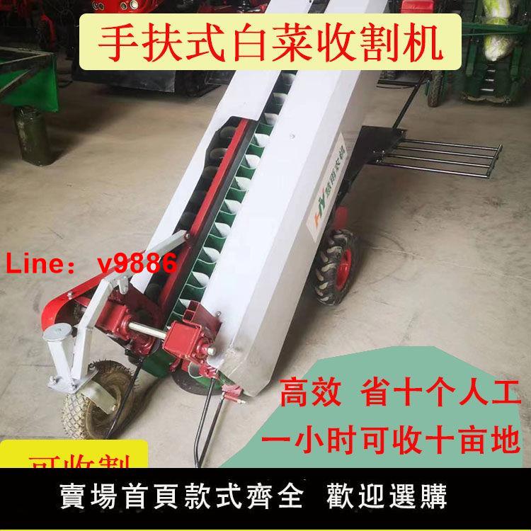【臺灣公司 超低價】小型白菜收割機手扶式捲心菜甘藍西蘭花生菜球收割收獲機大棚山地