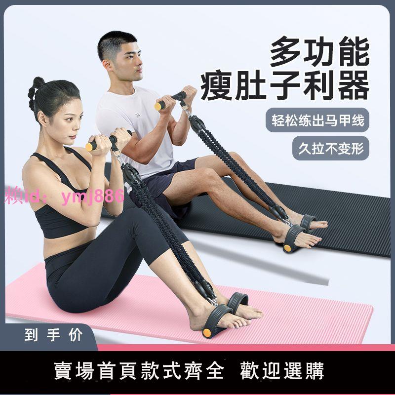 腳蹬拉力器男女拉力彈力繩多功能健身瘦肚子腹肌仰臥起坐拉伸器材