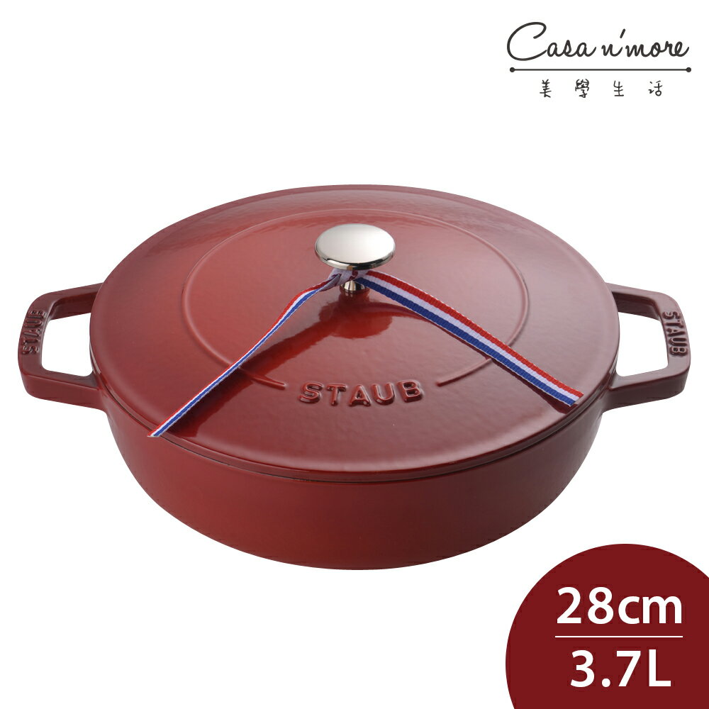 Staub 水滴形多功能鑄鐵燉鍋 28cm 3.7L 櫻桃紅 鑄鐵鍋 湯鍋 (電磁爐 IH爐可用)