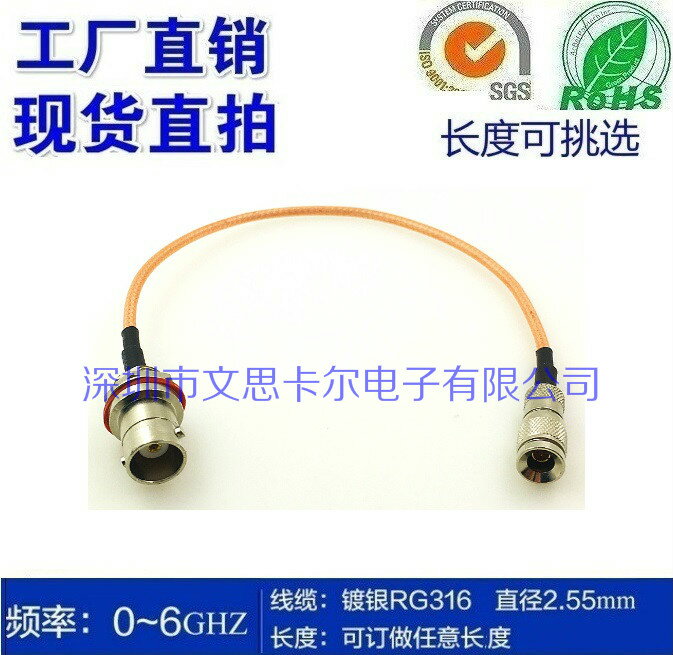直拍 RF射頻連接線BNC防水母頭轉CC4公中興T502E1設備BNCKY/CC4J