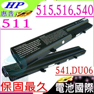 HP 電池(保固最久)-惠普 540，541，KU530AA，HSTNN-DB51，HSTNN-OB51，HSTNN-I38C，HSTNN-I47C，484785-001