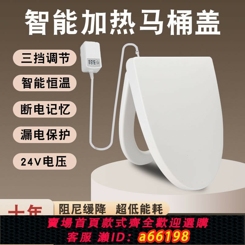 【臺灣公司 可開發票】【95%好評率】恆溫智慧馬桶蓋家用通用插電加熱坐墊圈緩沖坐便器蓋板U型V型座圈