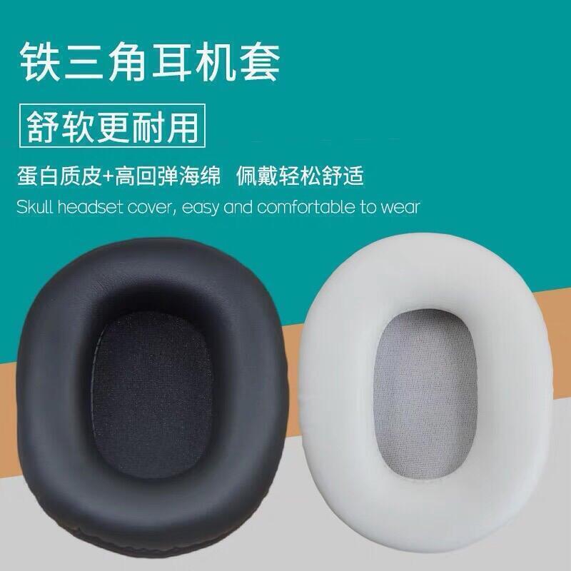 鐵三角ATH-M50X耳罩M40耳罩M20 SX1耳機海綿耳機皮