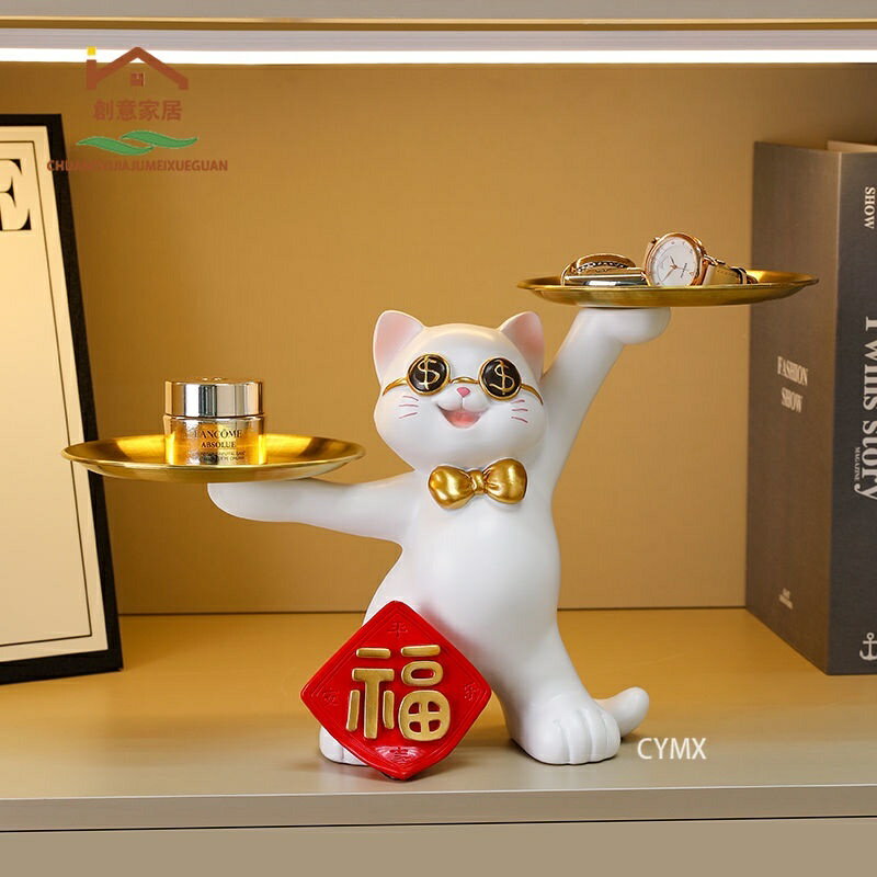招財貓 入厝禮物 入戶玄關擺件 鑰匙收納 玄關收納 鑰匙托盤 客廳裝飾 桌面裝飾品 喬遷禮物 交換禮物