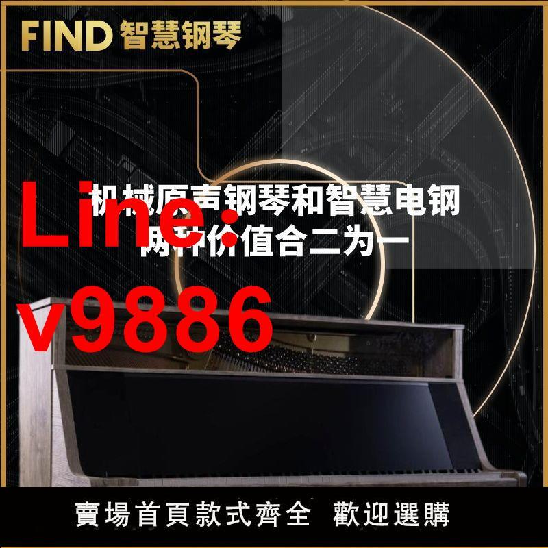 【臺灣公司 超低價】FIND智慧鋼琴UF122V專業初學者兒童成人家用考級鋼琴