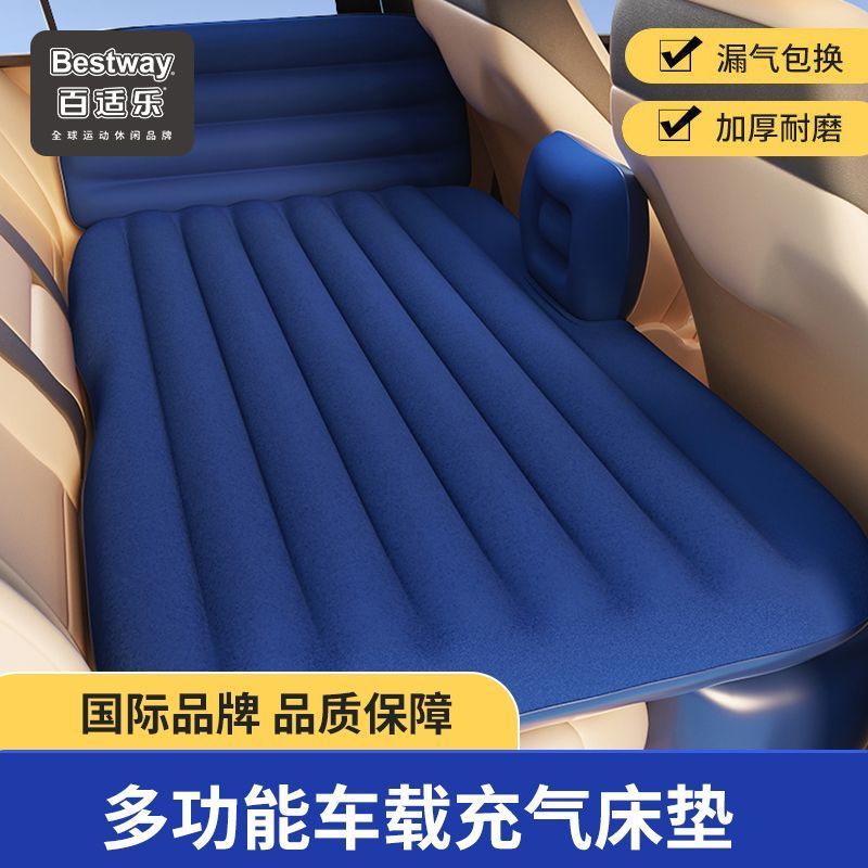 Bestway車載充氣床墊 睡覺神器 旅行床 汽車用品車上氣墊床 后排睡墊