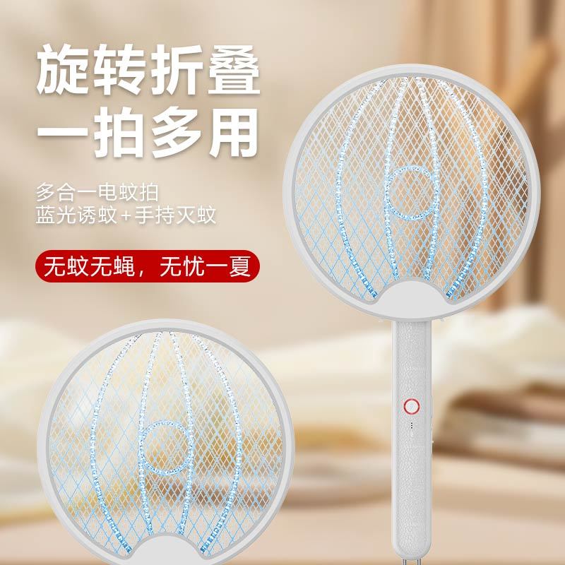 電蚊拍 滅蚊器 免運 開立發票 折疊電蚊拍強力三合一滅蚊神器充電式家用自動滅蚊燈鋰電池蒼蠅拍