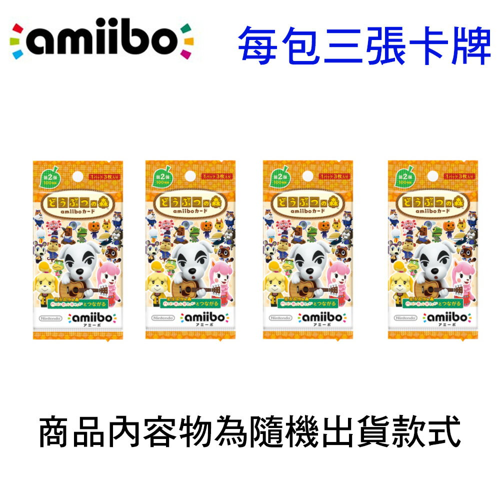 任天堂 AMIIBO AMIIBO 動物森友會 AMIIBO卡片 第二彈 4包入 (隨機出貨不挑款)