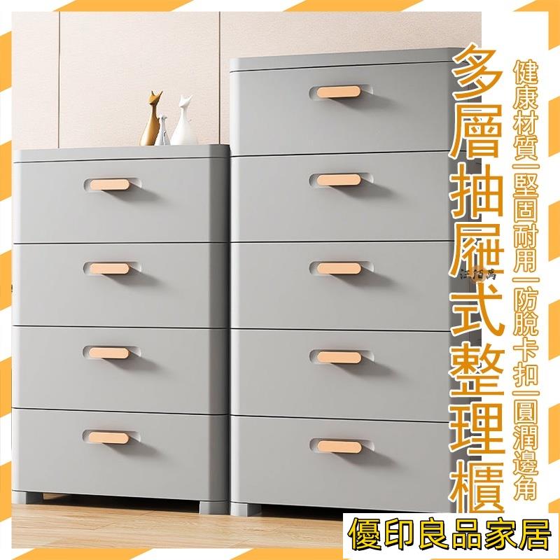開立發票 【免費開票 灰白可選】廚房收納櫃 房間收納 收納衣服櫃 整理櫃 臥室收納 大收納櫃 儲物櫃 兒童衣櫃 租屋必備MH4yylp0618