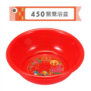 【九元生活百貨】450鴛鴦浴盆 面盆 洗臉盆 台灣製