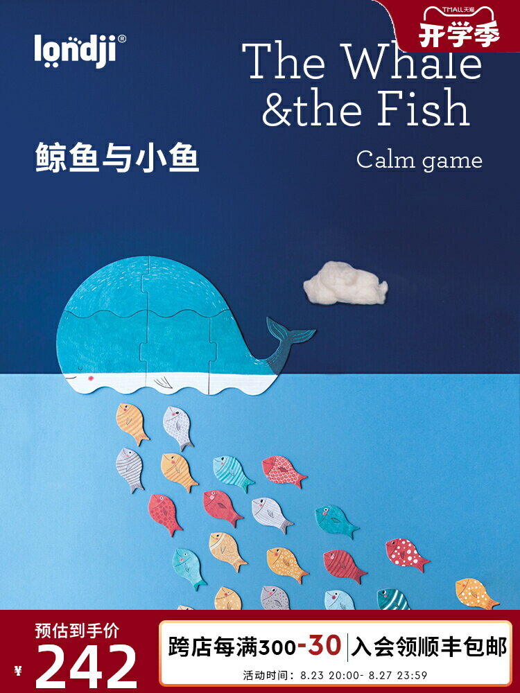 廠家直銷londji桌遊鯨魚和小魚兒童益智拼圖創意3歲男孩女孩玩具生日禮物-時尚精品