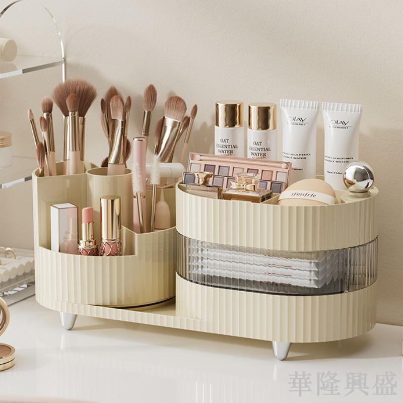 化妝品收納盒桌面護膚品眉筆化妝刷大容量旋轉抽屜式梳妝臺收納架