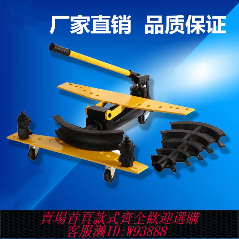 {最低價 公司貨}電動彎管器 液壓彎管機 彎管工具 手動彎管機1寸2/3/4寸模具配件