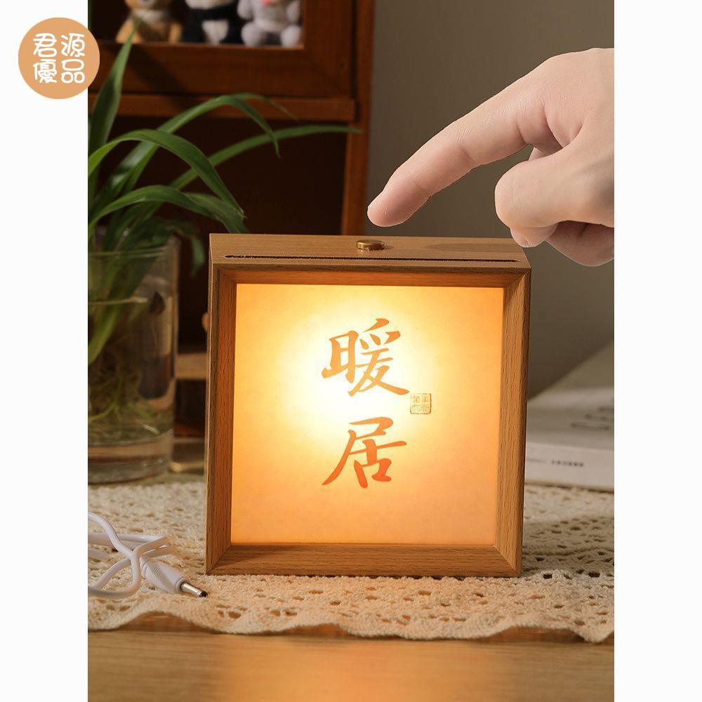 桌面書法小夜燈 相框書法擺件LED 氛圍發光擺臺 生日禮物七夕DIY定製