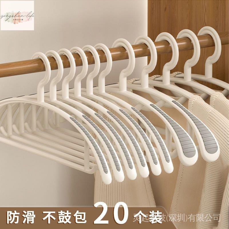 無痕衣架家用掛衣護衣不起包變形衣架子晾衣服防滑防肩角衣櫃衣撐