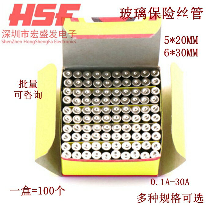 5x20mm 6x30mm 玻璃保險絲管 0.5/1/2/3/3.15/3/4/5/6/8/10A 250V