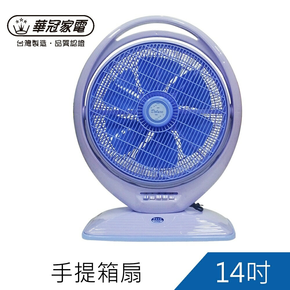 華冠14吋冷風箱扇/ 電扇(AT-230)