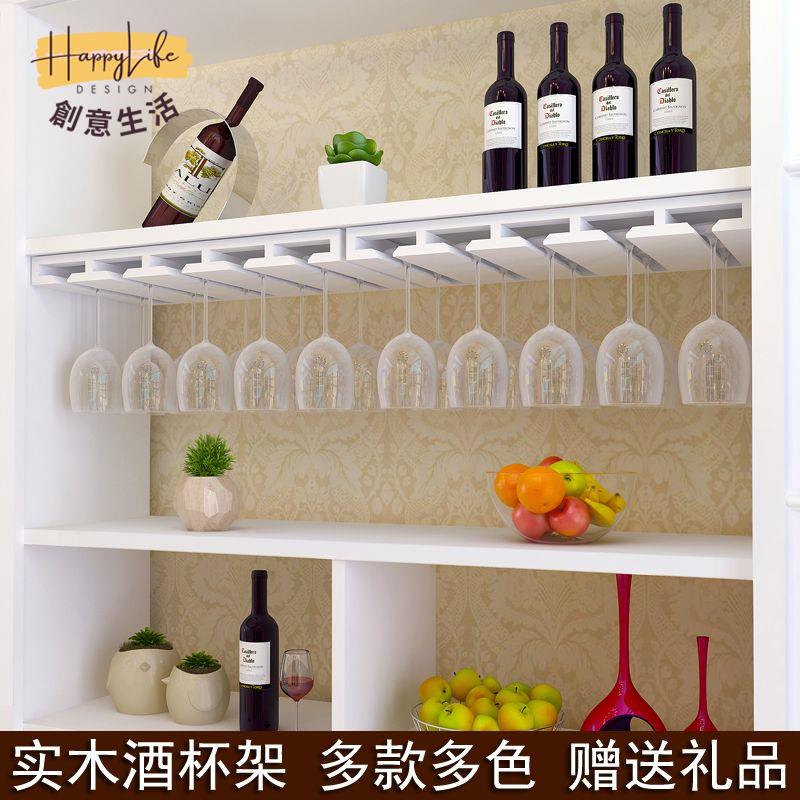 工廠現貨 免運 附發票 酒架 壁掛酒杯架 倒掛架 紅酒杯架 家用紅酒杯架倒掛歐式高腳杯架懸掛杯架酒櫃擺件創意實木掛杯架子新店開業/售後保障 c12